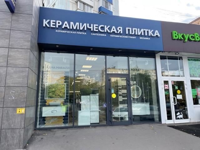 Новая локация в Москве