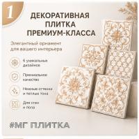 5229 Суррей беж 20х20х7,9 кор. 0,88кв.м./22 шт.