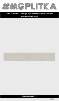 DD641520R/6BT Плинтус Про Чементо серый светлый матовый 60x9,5x0,9