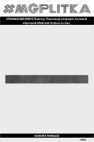 KM4080G0061RBT4 Плинтус Портленд антрацит матовый обрезной 80x9,5x0,9