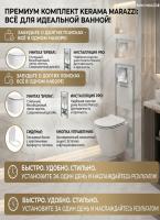 Премиум‑комплект Kerama Marazzi: унитаз + инсталляция + сиденье + кнопка
