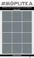 1335 Агуста синий матовый 30х40 из 12 частей 9,8x9,8x0,7