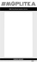8063 Тигр белый керамич плитка