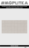 MM14043 Декор Монсеррат мозаичный серый светлый матовый 40x20x9,5