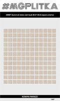 20097 Золотой пляж светлый 29,8х29,8х3,5