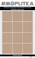 1337 Агуста оранжевый матовый 30x40 из 12 частей 9,8x9,8x0,7