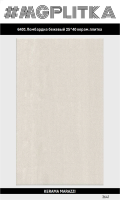 6401 Ломбардиа бежевый 25x40x8