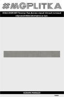 DD841390R/8BT Плинтус Про Догана серый тёмный матовый обрезной 80x9,5x0,9