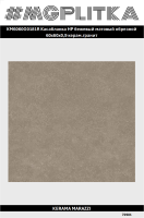KM6060G0181R Касабланка HP бежевый матовый обрезной 60x60x0,9