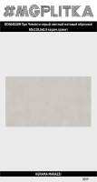 DD504520R Про Чементо серый светлый матовый обрезной 60x119,5x0,9 Орел (1,434)