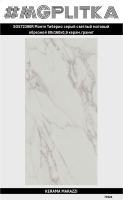 SG572390R Монте Тиберио серый светлый матовый обрезной 80x160x0,9