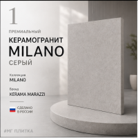 Керамический гранит SG457620R Безана серый обрезной 50,2x50,2x8,5