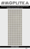 MM7243 Декор Каннареджо мозаичный зелёный светлый матовый 20x50x0,8