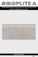 DD205220R/GR Ступень Про Лаймстоун серый натуральный обрезной 30x60x0,9