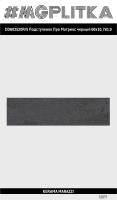 DD602520R/5 Подступенок Про Матрикс черный 60x10,7x0,9