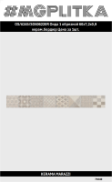 OS/A245/SG606220R Бордюр Онда 1 обрезной 60x7,2x0,9