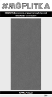 DD519620R Джиминьяно антрацит матовый обрезной 60x119,5x0,9