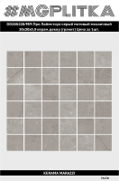 DD205220/MM Декор Про Лаймстоун серый матовый мозаичный 30x30x0,9