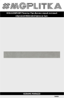 DD841290R/8BT Плинтус Про Догана серый матовый обрезной 80x9,5x0,9