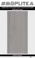 11265R Про Дабл серый матовый обрезной 30x60x0,9 ( 1,8 )