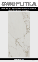 SG540722R Монте Тиберио серый светлый лаппатированный обрезной 60x119,5x0,9 Орел 1,434