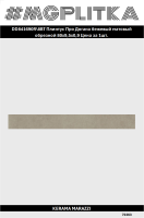 DD841690R/8BT Плинтус Про Догана бежевый матовый обрезной 80x9,5x0,9
