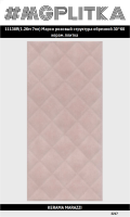 11138R Марсо розовый структура матовый обрезной 30x60x0,9 ( 1,8 )