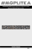 KM6060G0021RBT6 Плинтус Бричиола чёрный матовый обрезной 60x9,5x0,9