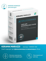 KMWAF-250 Клей для обоев на флизелиновой основе Adhesive 250 гр