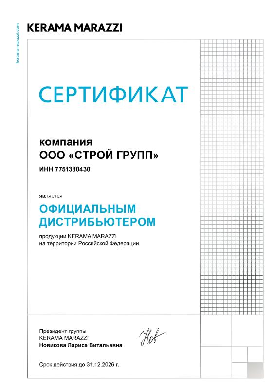 ООО «СТРОЙ ГРУПП» — официальный дистрибьютор KERAMA MARAZZI