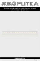 BLC034R Бордюр Багет Флориан матовый обрезной 30x5x1,9