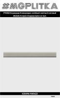 PFE052 Карандаш Каннареджо зелёный светлый матовый 20x2x0,9