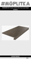DD600220R/GCF Ступень клееная Про Стоун коричневый 33x60x0,9