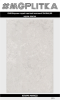 8349 Ферони серый светлый матовый 20x30x0,69
