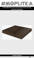 DL501720R/GCS Ступень угловая клееная левая Про Вуд коричневый 33x33x0,9
