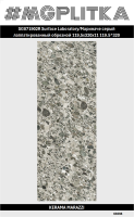 SG071902R SL Мариначе серый лаппатированный  119,5x320х11  временно не производится
