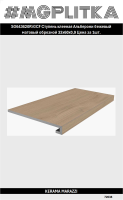 SG643620R/GCF Ступень клееная Альберони бежевый матовый обрезной 33x60x0,9