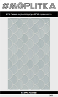6376 Сияние голубой структура 25x40x8
