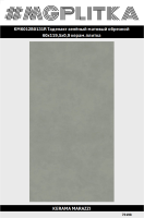KM6012B0131R Таделакт зелёный светлый матовый обрезной 60x119,5x0,9