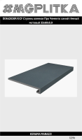 DD642020R/GCF Ступень клееная Про Чементо синий тёмный матовый 33x60x0,9