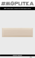 9007 Гамма кофе с молоком 8,5х28,5х9,2