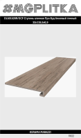 DL501520R/GCF Ступень клееная Про Вуд бежевый темный 33x119,5x0,9