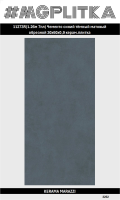 11273R Чементо синий тёмный матовый обрезной 30x60x0,9 ( 1,8 )