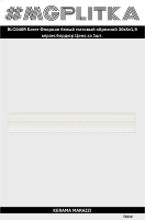 BLC040R Бордюр Багет Флориан белый матовый обрезной 30x5x1,9