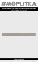 KMB2SPA006BR Бордюр Рабат серый матовый обрезной 30x2,5x1,9
