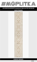 AD/A329/SG453920R Бордюр Резиденция обрезной 50,2x9,6x0,85