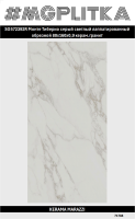 SG572392R Монте Тиберио серый светлый лаппатированный обрезной 80x160x0,9