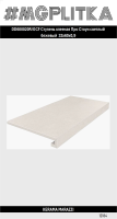 DD600020R/GCF Ступень клееная Про Стоун светлый бежевый  33x60x0,9