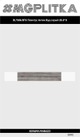 DL7506/BTG Плинтус Антик Вуд серый 39.8*8