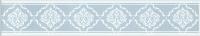 КЕРАМА МАРАЦЦИ Керамический гранит AD/B326/SG1545 Петергоф голубой 40.2*7.7 керам.бордюр 200.40 руб. - бесплатная доставка